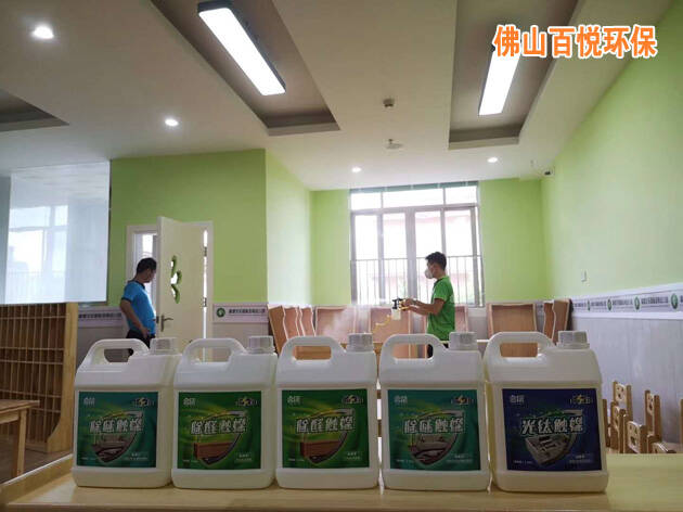 佛山艾恒幼兒園新裝修除甲醛,專業公司治理施工 佛山艾恒幼兒園新裝修除甲醛,專業公司治理施工