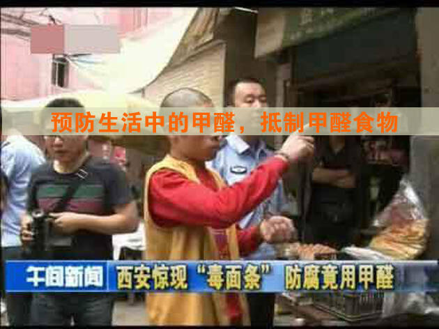 “0甲醛家具”檢測甲醛超標,除甲醛選擇正確的方式 “0甲醛家具”檢測甲醛超標,除甲醛選擇正確的方式